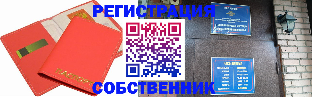 временная регистрация для школы в Дагестанских Огнях