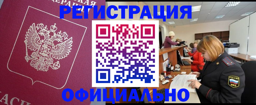 временная прописка в Дагестанских Огнях